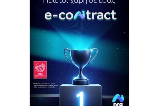 Το e-contract της nrg αναδεικνύεται «Προϊόν της Χρονιάς 2026»